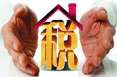 重慶開(kāi)征高檔商品房房產(chǎn)稅